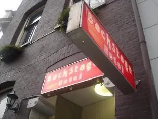 Backstage Hotel 2*